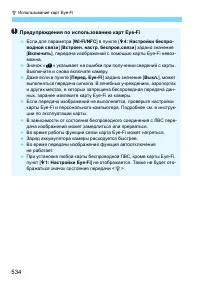 Страница 534
