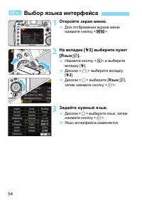 Страница 54