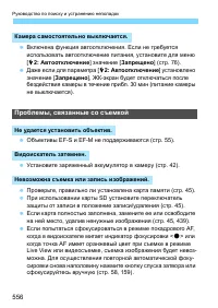 Страница 556