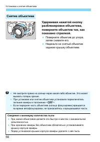 Страница 56