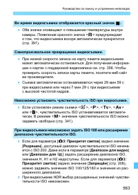 Страница 563
