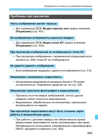 Страница 569