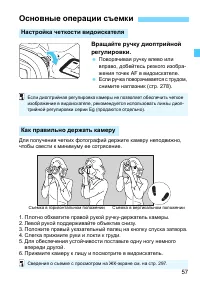 Страница 57