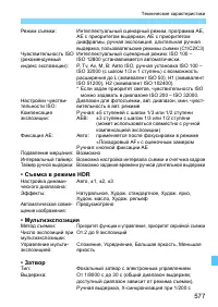 Страница 577