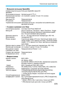 Страница 579