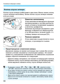 Страница 58