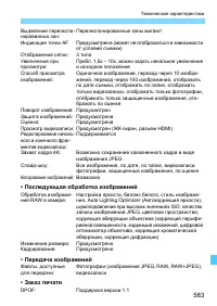 Страница 583