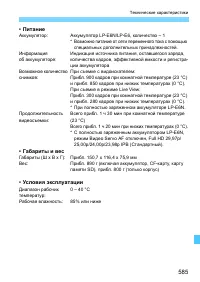 Страница 585