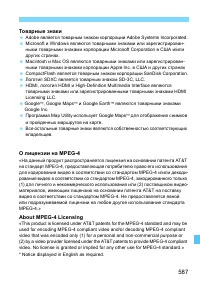 Страница 587