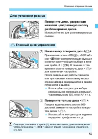Страница 59