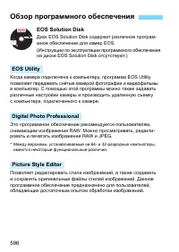 Страница 596