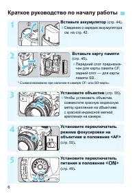 Страница 6