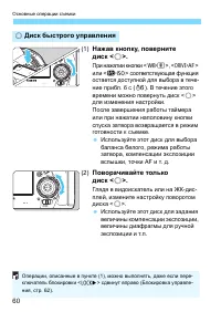 Страница 60