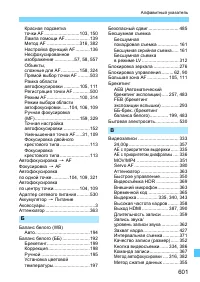 Страница 601