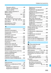 Страница 605