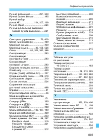 Страница 607
