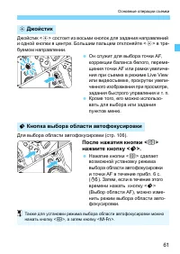 Страница 61