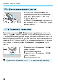 Страница 62