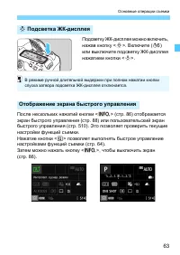 Страница 63