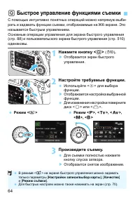 Страница 64