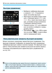 Страница 66