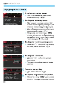 Страница 68