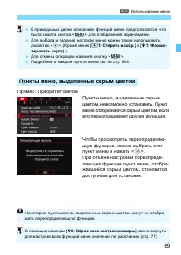 Страница 69
