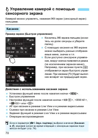 Страница 70