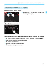 Страница 71
