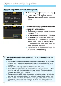 Страница 72