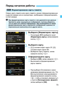 Страница 73