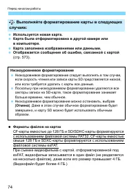 Страница 74