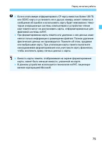 Страница 75
