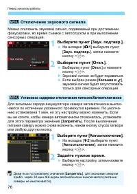 Страница 76