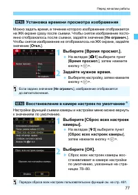 Страница 77