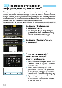 Страница 84