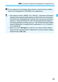 Страница 85