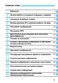 Страница 9