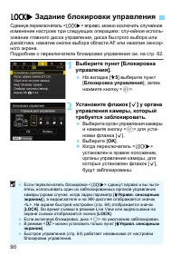 Страница 90
