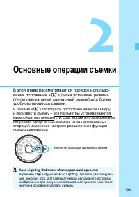 Страница 93