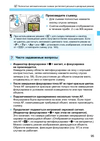 Страница 95