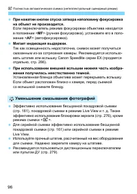 Страница 96