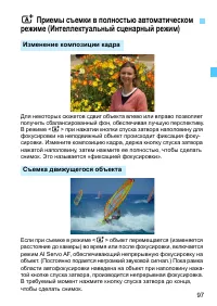 Страница 97
