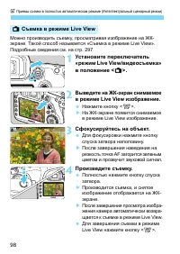 Страница 98