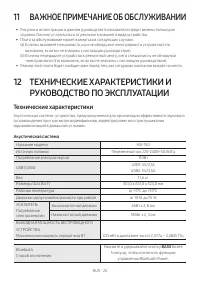 Страница 28