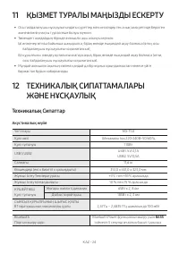 Страница 88