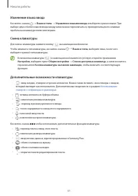 Страница 31