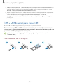 Страница 15