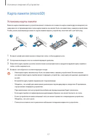 Страница 17