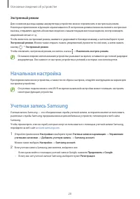Страница 20